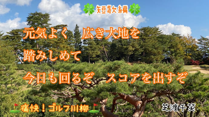 ラウンド中、あるある編 動画