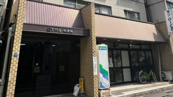 ロイヤル浅草橋