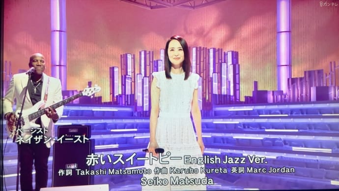 松田聖子「SEIKO JAZZ 3」ネイザン・イースト共演「MUSIC FAIR」出演♫