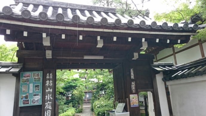 妙心寺塔頭・退蔵院*