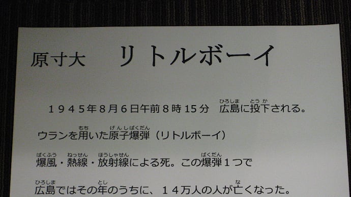 第39回(2019年)平和のための京都の戦争展(於:立命館大学国際平和ミュージアム) 4