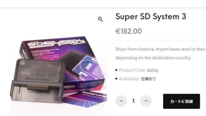 super sd system3 IN STOCK
