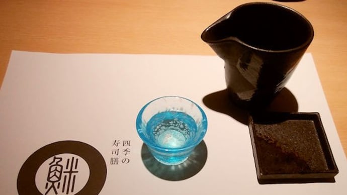 ぎふ初寿司で十四代