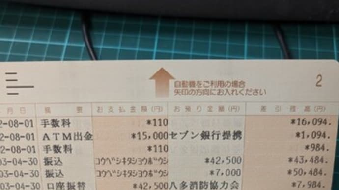 消防団旅行を考えてみよう