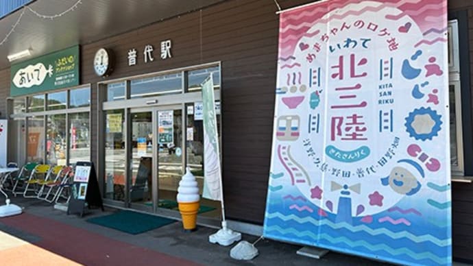 三陸穴子の天ぷらと鮎の串焼き