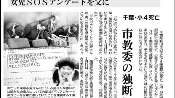 「京都新聞」にみる社会福祉関連記事－133（記事が重複している場合があります）