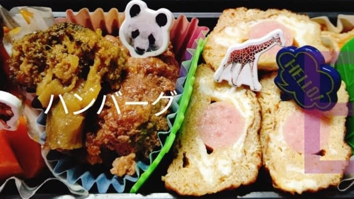 シソ多めハンバーグと炊き込み御飯 ☆
