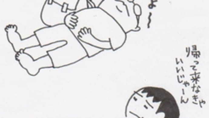 旦那さんがいた数日