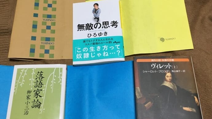 有隣堂で3冊購入