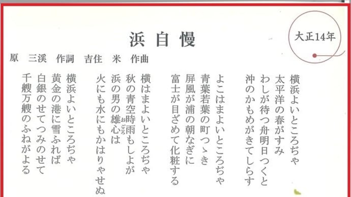 ご当地ソング