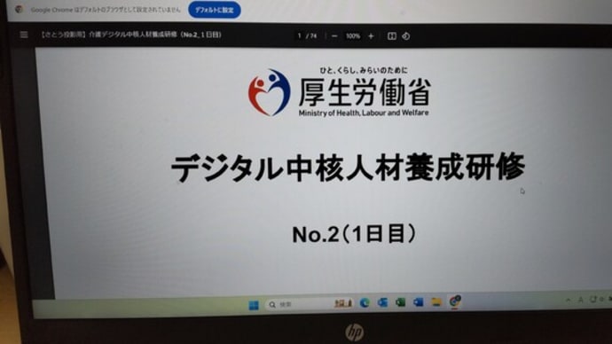 研修