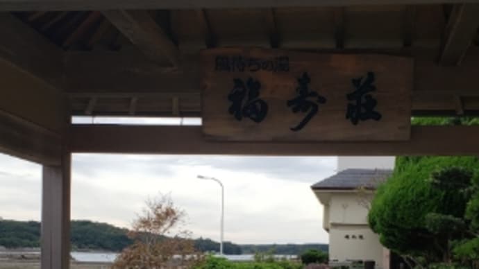 三重旅行 その2