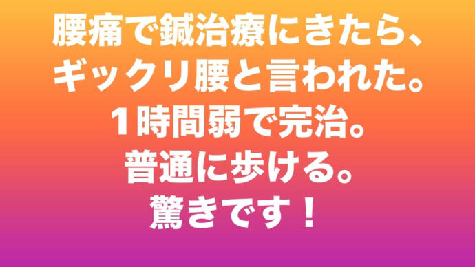 今日いち-2024年9月16日