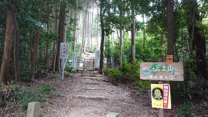 近江富士 三上山登山にチャレンジしてみました
