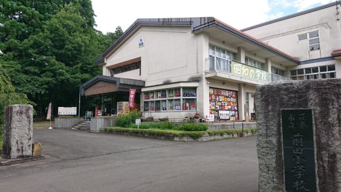山の駅　昭和の学校（岩手県　花巻市）はとてもオススメ！