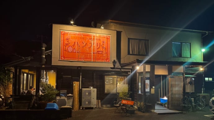 韓国伝統料理「ハンアリ」にて夕食