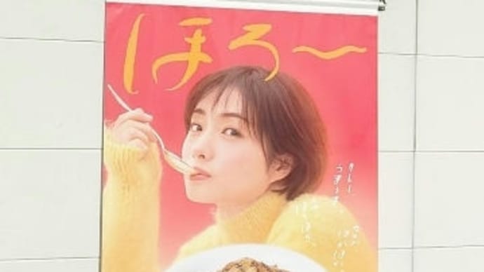 1月19日(金) カレーの日『すき家』と『きしから』・四日市出張
