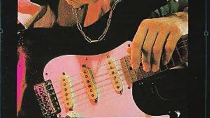 音盤日誌「一日一枚」#99 エリック・クラプトン「TIMEPIECES」(Polydor 800 014-2)