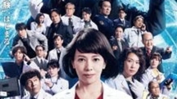 科捜研