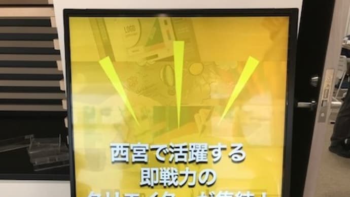 人との出会いが新しいコトのはじまり 【西宮クリエイターズリスト展】