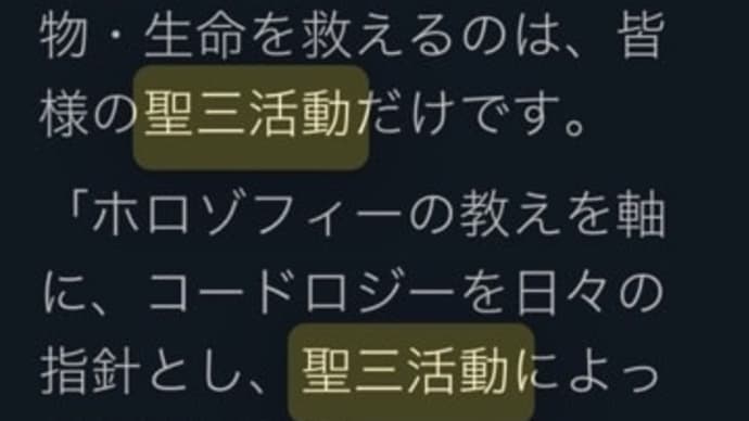 天瀬先生のツイートでのお言葉の