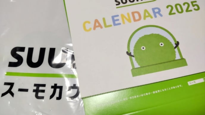 スーモカウンターへ行く