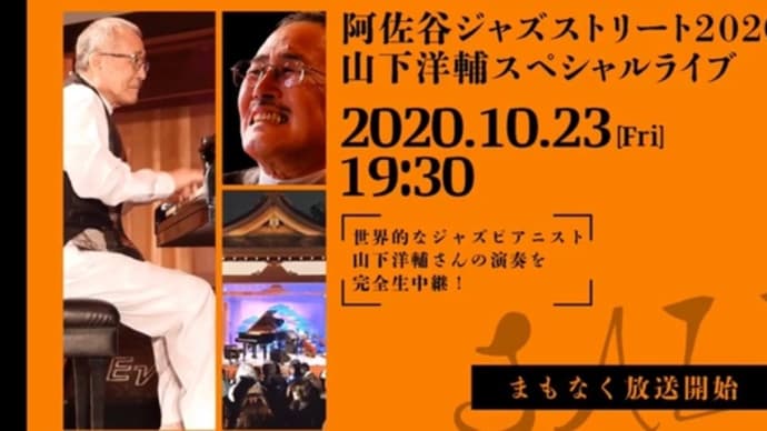 ジャズストリート開幕‼️