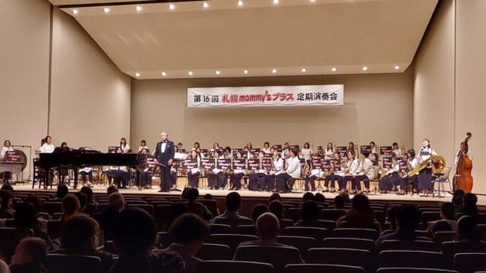 札幌マミーズブラス定期演奏会2024