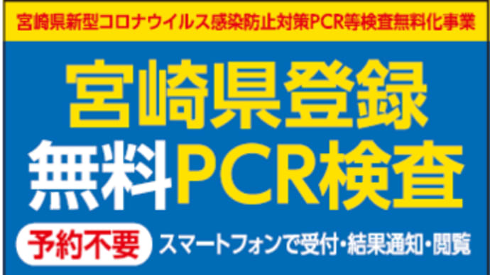 ~地域の安心・安全への取り組み~