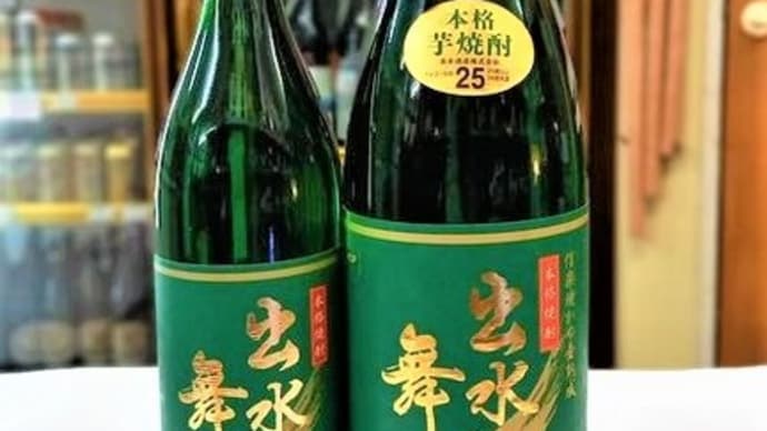 家飲み芋焼酎Vol2 飲みやす~い!