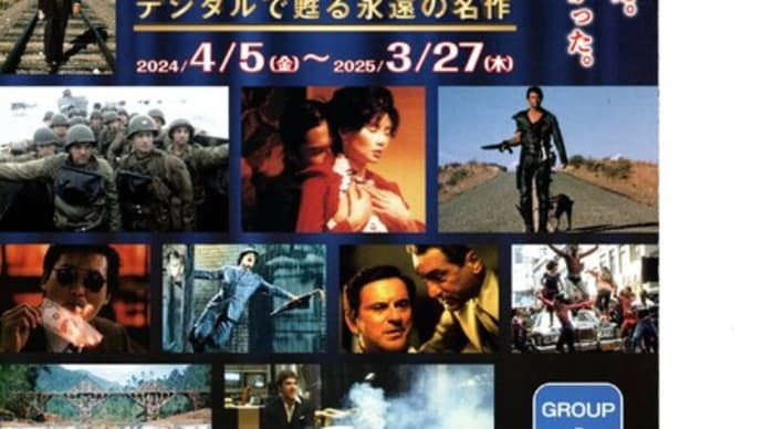映画鑑賞🎦 2024年 6/28
