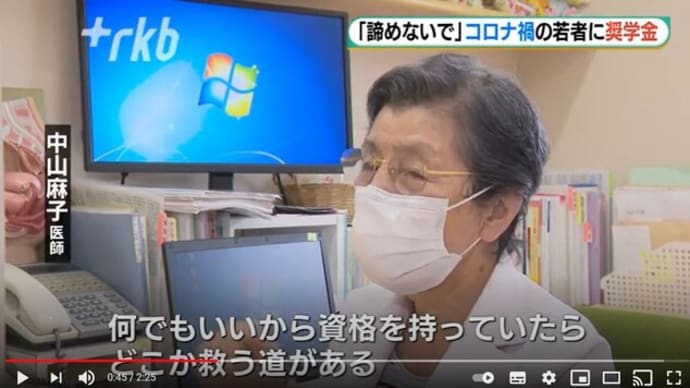 添田町の産科医、2000万円の奨学金を寄付