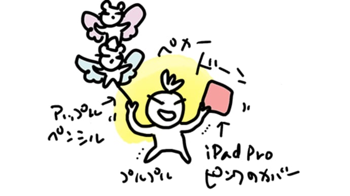 iPad開封〜〜♪ApplePencilで落書きしてみた。
