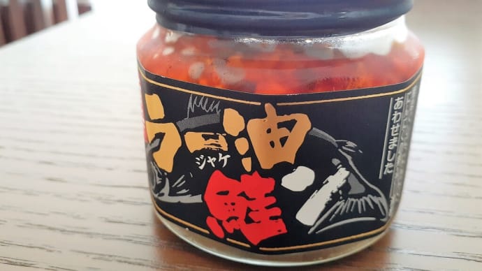 札幌でテイクアウト　：　「ラー油鮭ン」でおにぎりを作る