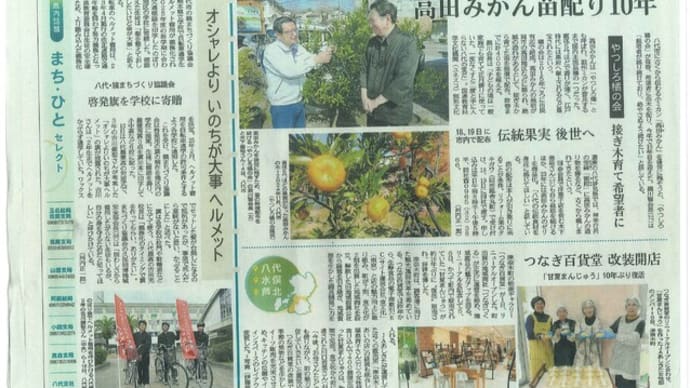 熊日新聞に掲載されました!
