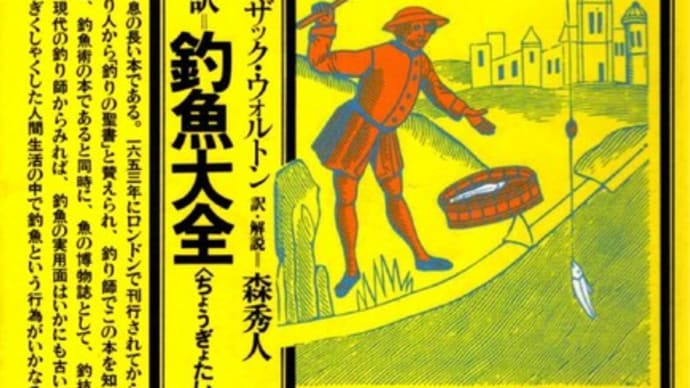 山芋変じて鰻となる