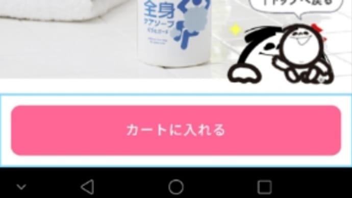 副作用…