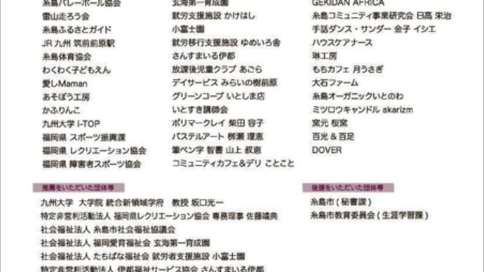 「ISC発足８周年記念冊子」を発刊！（パート３）
