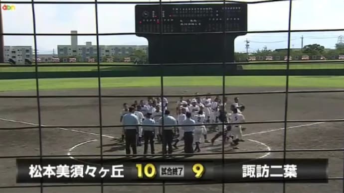 第99回 全国高等学校野球選手権 長野大会 一回戦 諏訪二葉高 vs. 松本美須々ヶ丘高