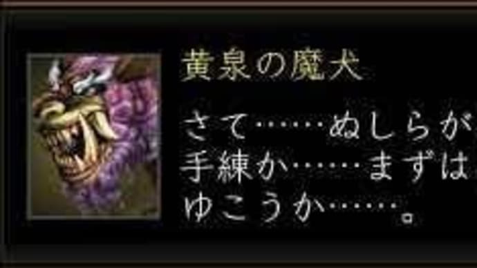 飛龍の章　～根の国導入編～　