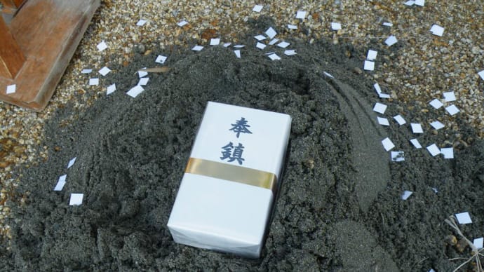 祝・坂出市池園町 地鎮祭