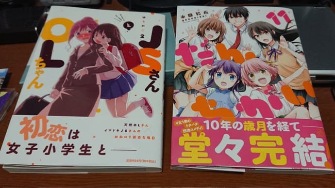最近買った漫画