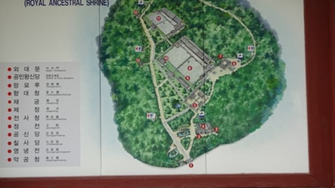 【宗廟】総領事館FAMツアー②2015/7/18