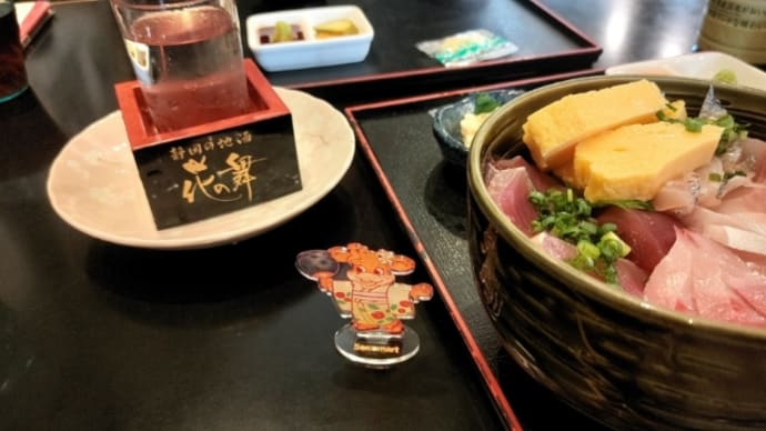 お清め🍶