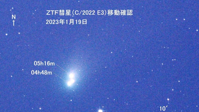 ＺＴＦ彗星（C/2022 E3）の移動確認を載せました