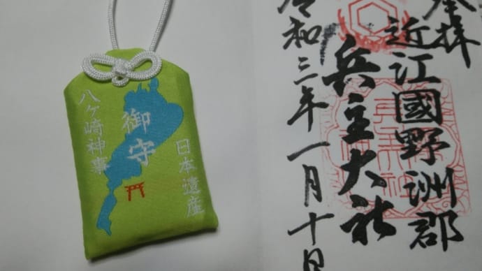 八ヶ崎