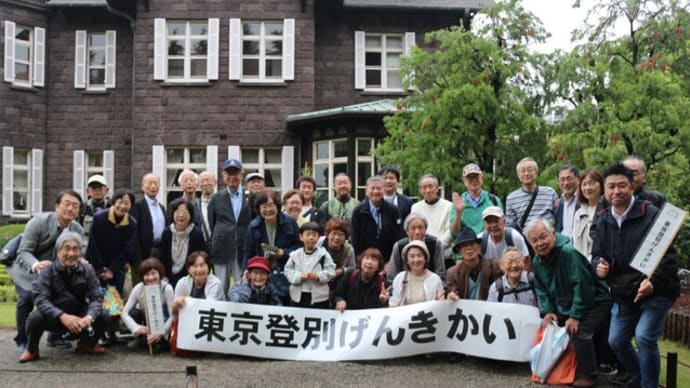 東京登別げんきかい 春のイベント 渋沢栄一ゆかりの地 探索
