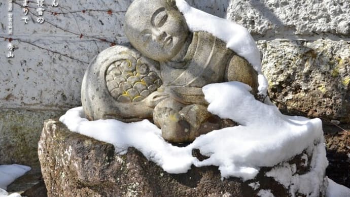 雪の陽だまり