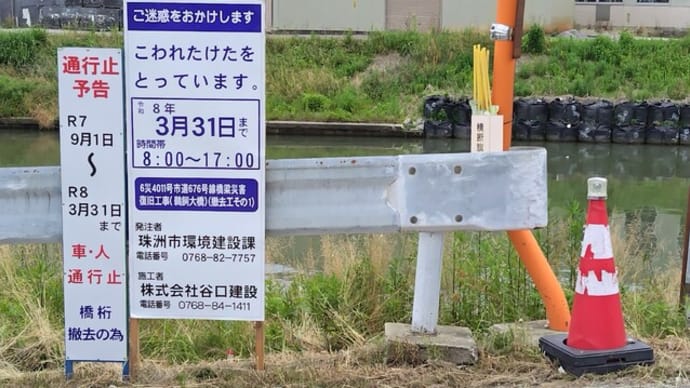 能登半島地震復興支援ツアー②