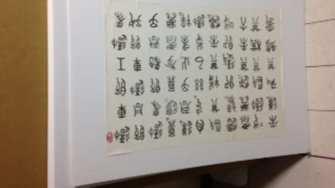 作品作り